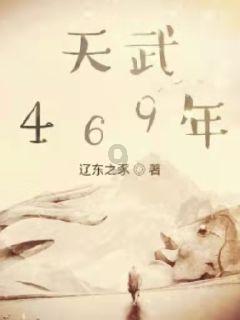 逃离外祖母家